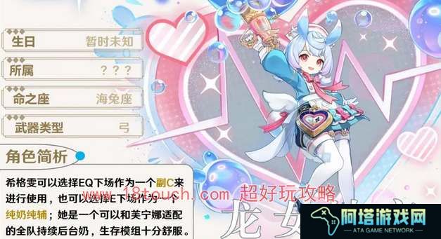 原神希格雯阵容配队攻略