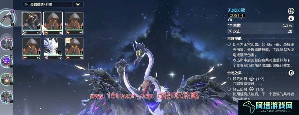 鸣潮手游能飞的声骸怎么获得