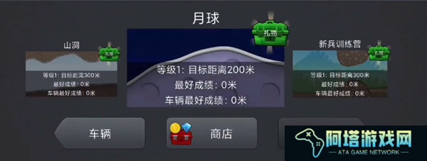 《登山赛车》刷金币方法