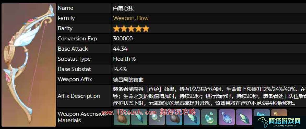 原神希格雯武器推荐
