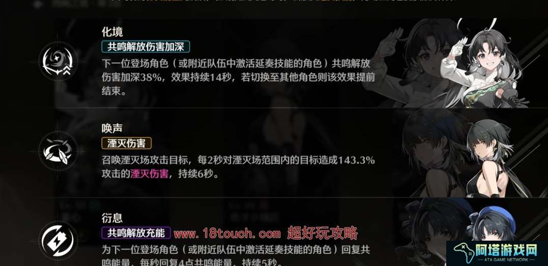 鸣潮暗主毕业阵容配队推荐