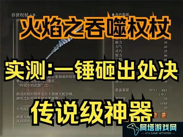 艾尔登法环法师开局必拿装备