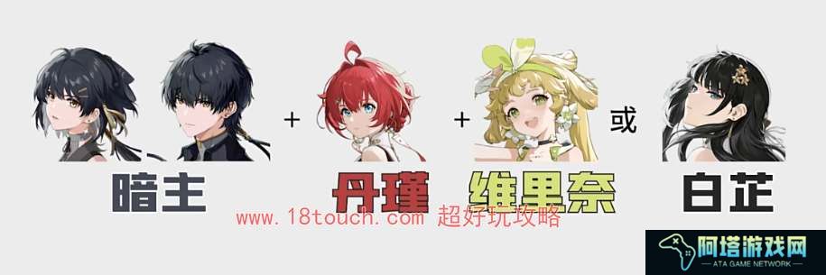 鸣潮暗主毕业阵容配队推荐