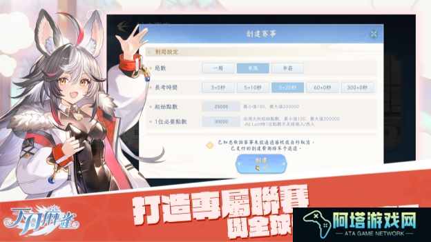 彩蛋寻踪!《天月麻雀》新雀士「诺诺兔」登场、比赛场系统上线