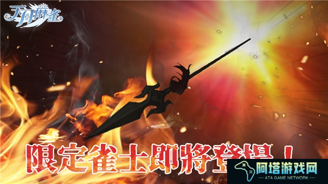 彩蛋寻踪!《天月麻雀》新雀士「诺诺兔」登场、比赛场系统上线