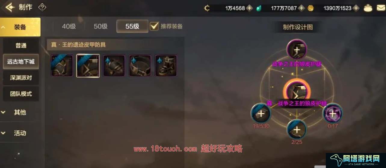 dnf手游异界装备升级攻略