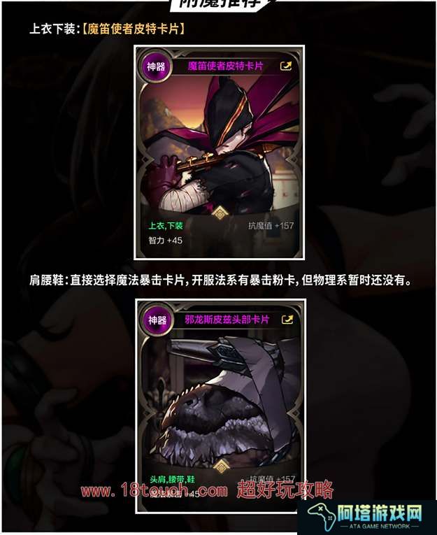 dnf手游气功师附魔卡片搭配攻略