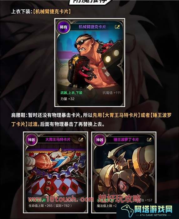 dnf手游大枪附魔卡片搭配攻略