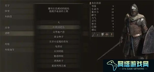 艾尔登法环职业强度排行