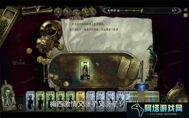 苏丹的游戏芮尔怎么触发