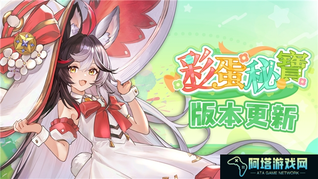彩蛋寻踪!《天月麻雀》新雀士「诺诺兔」登场、比赛场系统上线