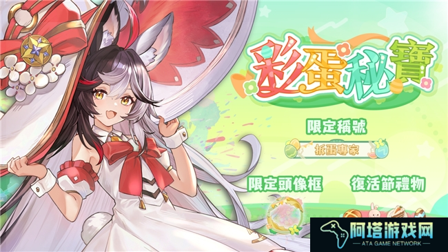 彩蛋寻踪!《天月麻雀》新雀士「诺诺兔」登场、比赛场系统上线