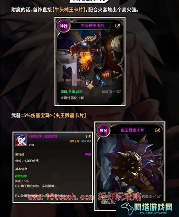 dnf手游大枪附魔卡片搭配攻略