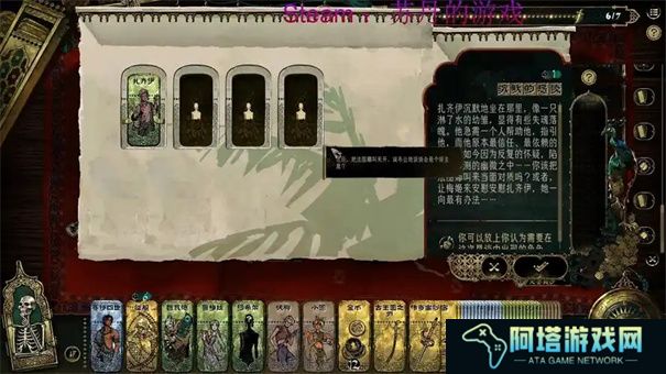 苏丹的游戏阿鲁米娜怎么入队