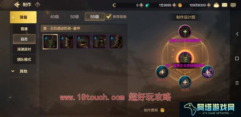 dnf手游王的遗迹副本掉落奖励一览
