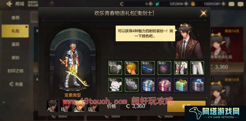 地下城与勇士起源附魔卡片合成概率一览