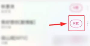 多唱app如何点歌