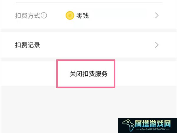 作业帮每月15元自动续费怎么取消