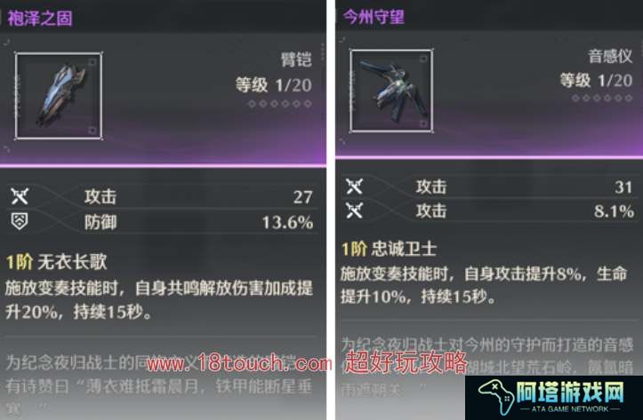 鸣潮手游夜归魂武器选择推荐