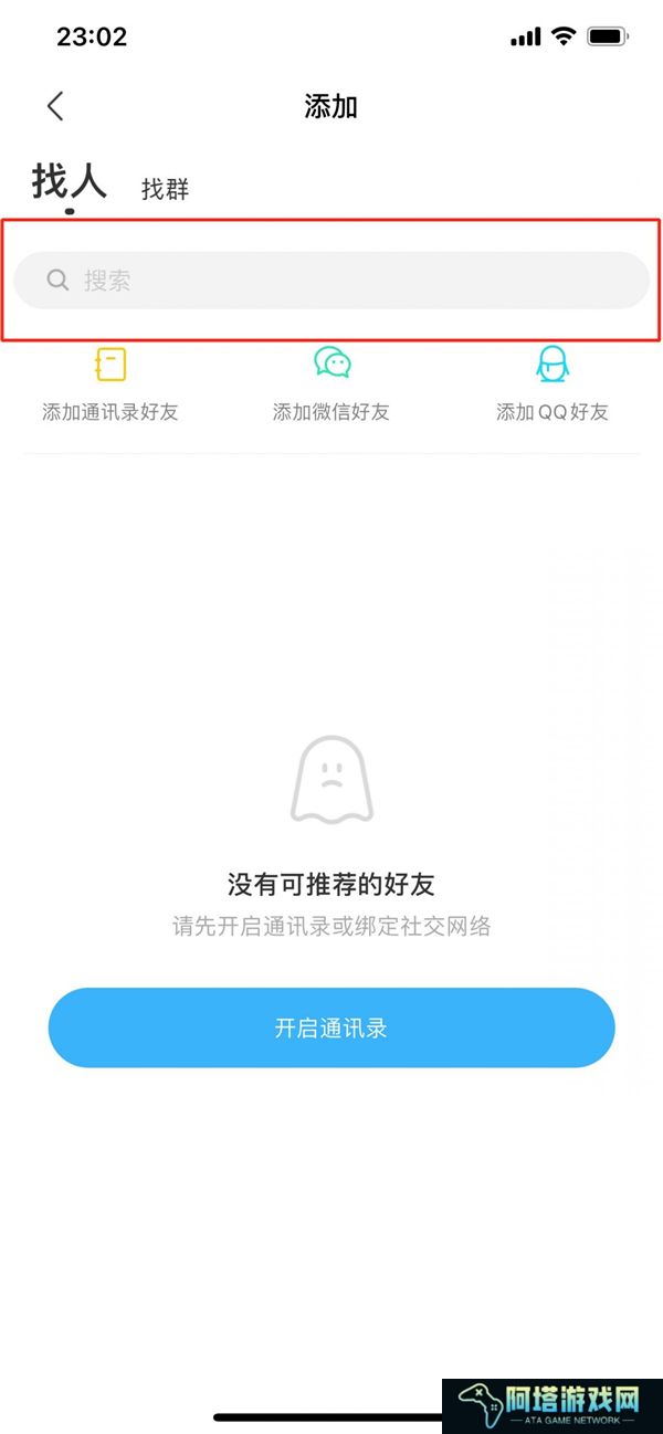 微信烟花效果如何释放