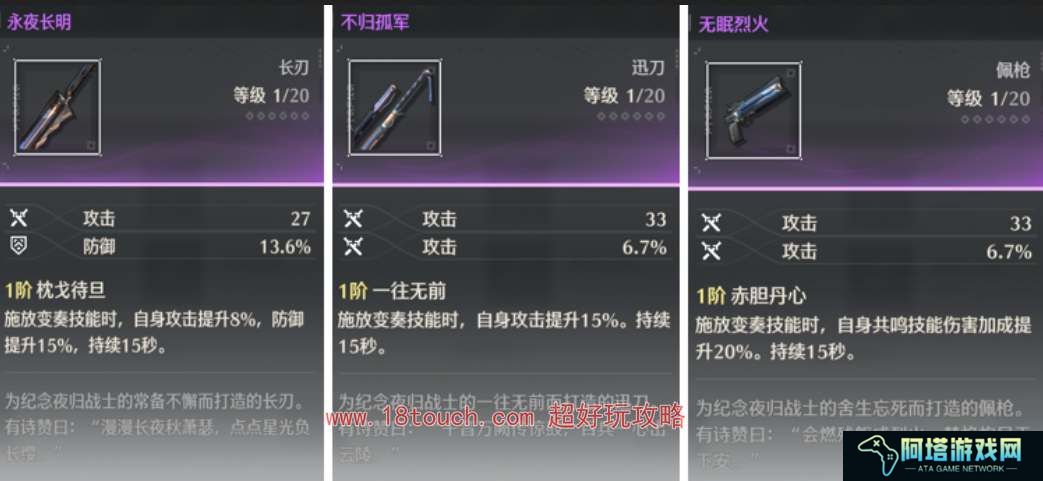 鸣潮手游夜归魂武器选择推荐