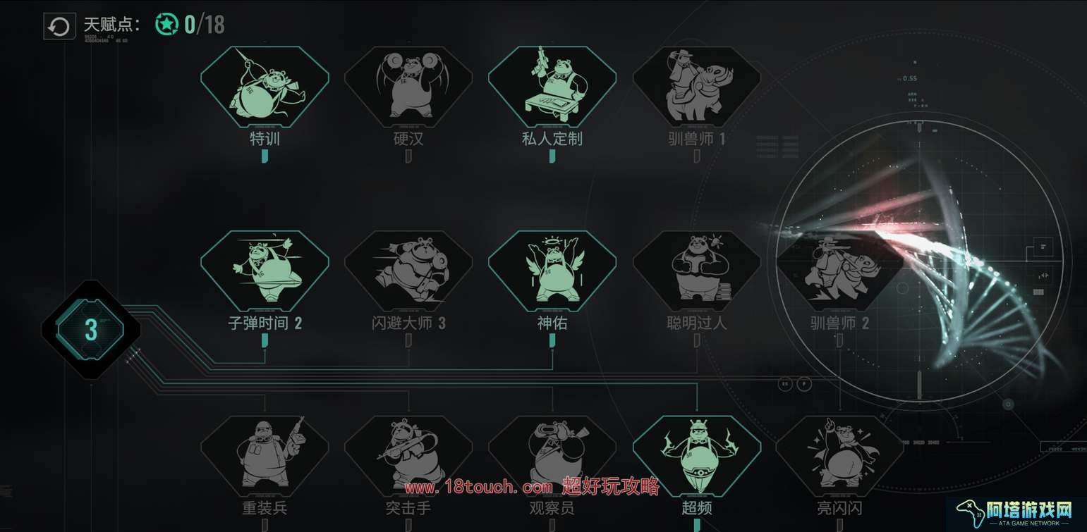 破碎之地手游天赋加点推荐