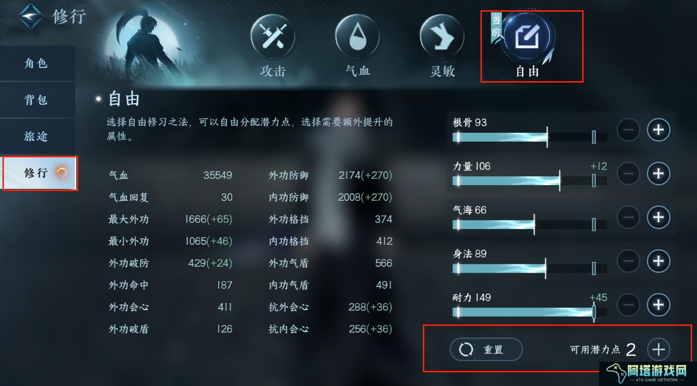 《逆水寒手游》舞阳城单人攻略