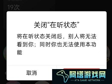 qq音乐怎样隐藏最近在听