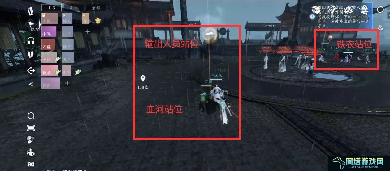 《逆水寒手游》舞阳城老三打法攻略