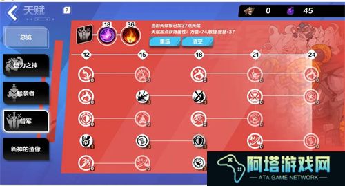 《火炬之光：无限》狂人最强天赋加点推荐