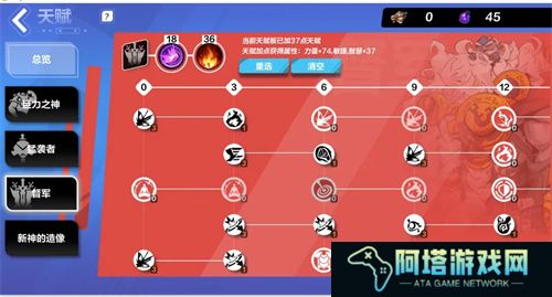 《火炬之光：无限》狂人最强天赋加点推荐