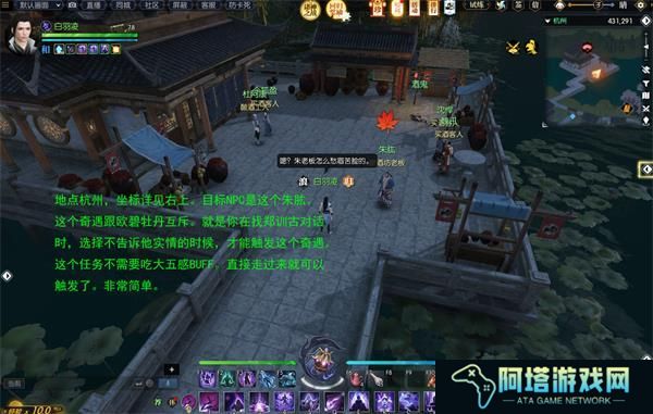 《逆水寒手游》千叶牡丹奇遇攻略