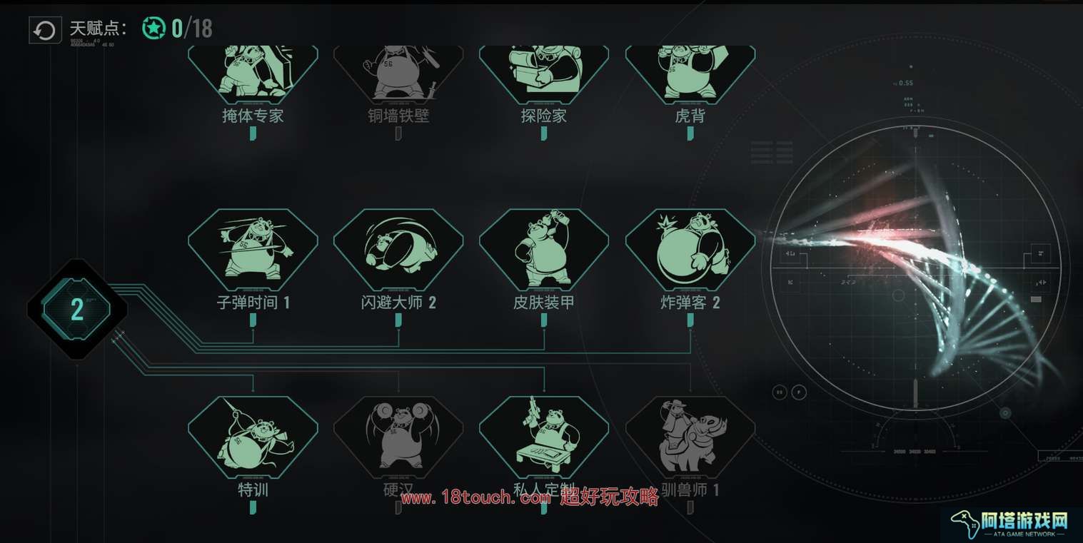 破碎之地手游天赋加点推荐