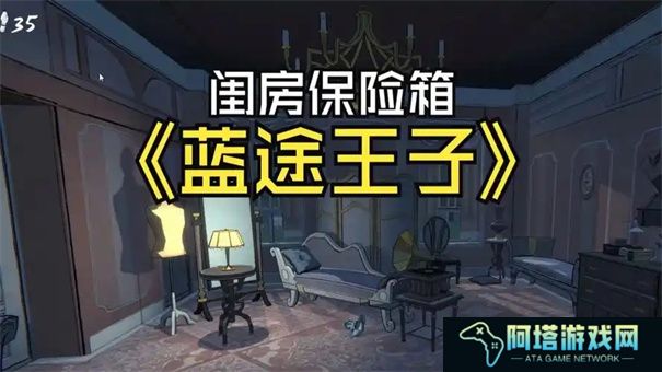 蓝途王子有中文吗