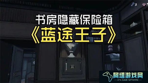 蓝途王子有中文吗