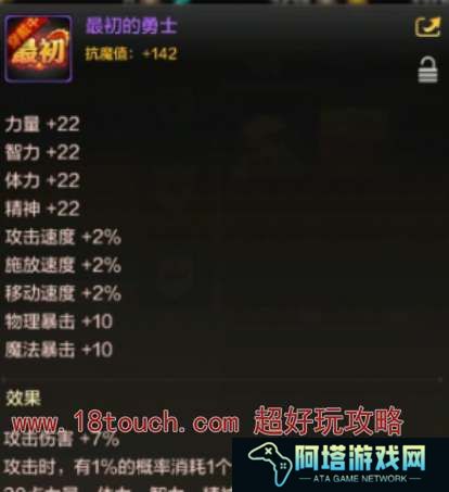 dnf手游最初的勇士称号领取攻略