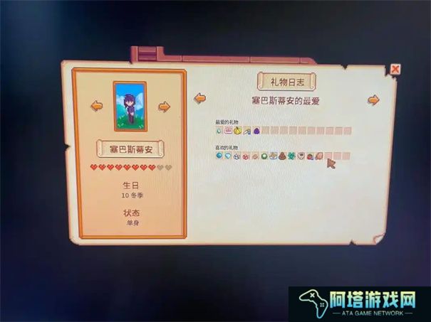 星露谷物语艾米丽喜欢什么礼物