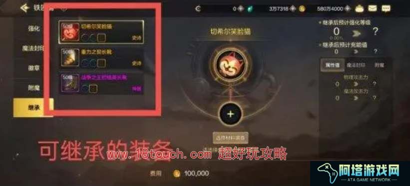 地下城与勇士起源装备继承系统详解