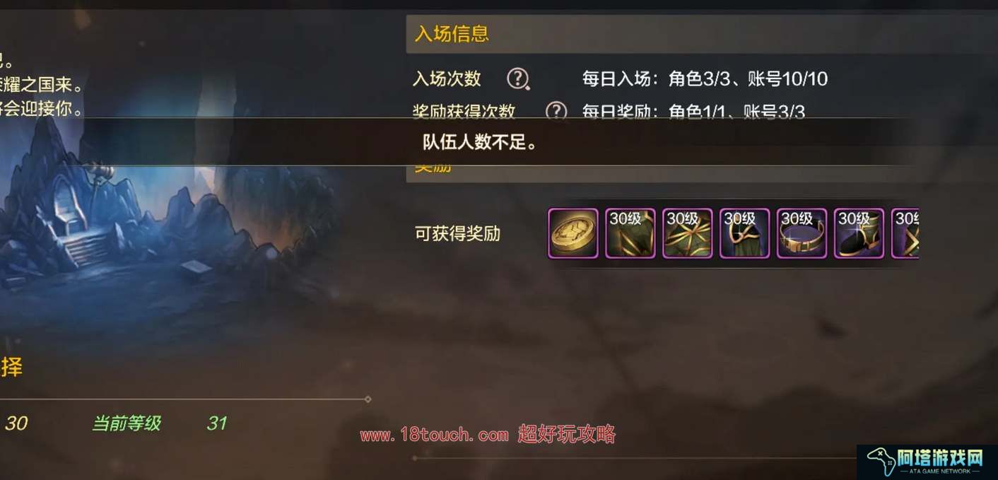 地下城与勇士起源组队功能无法使用解决方法