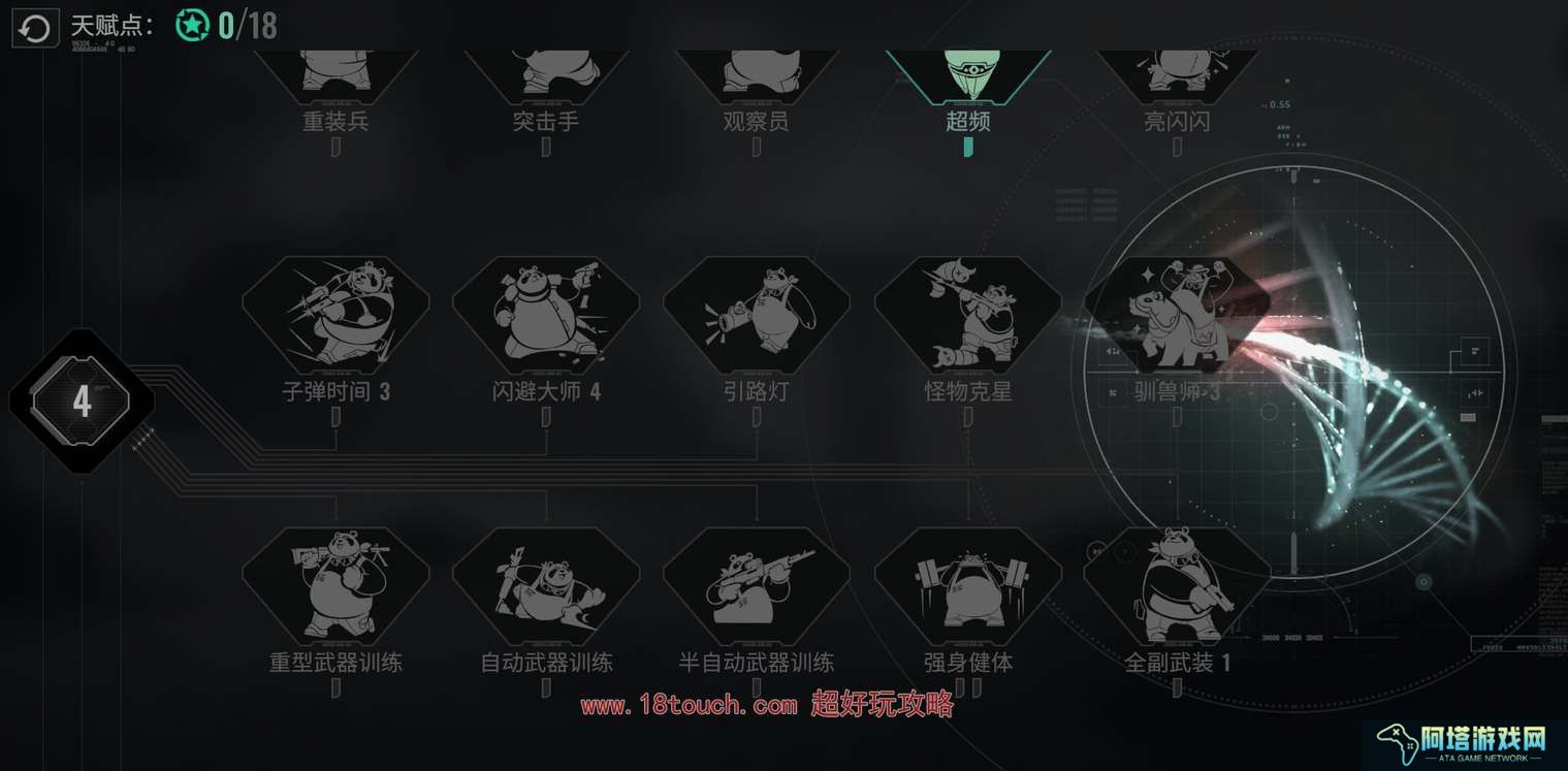 破碎之地手游天赋加点推荐
