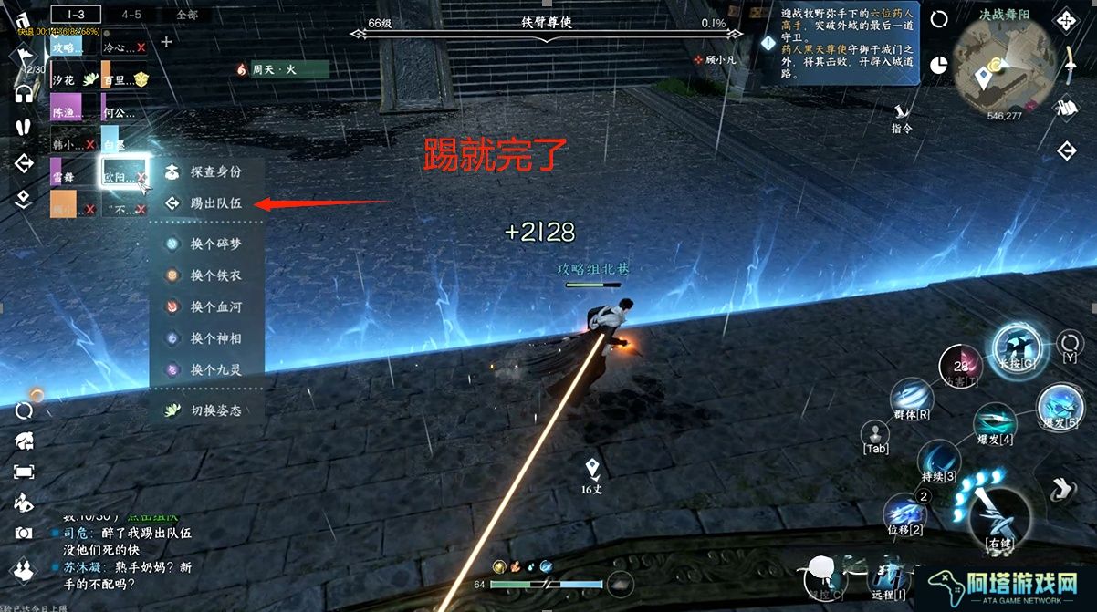《逆水寒手游》舞阳城单人攻略
