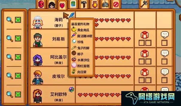 星露谷物结婚有什么用