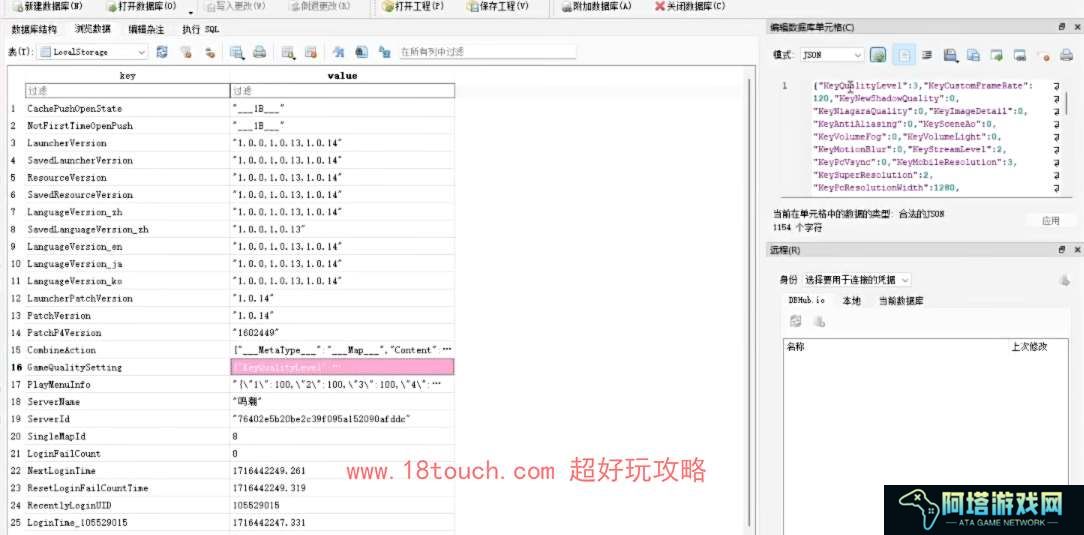 鸣潮手游怎么设置120帧
