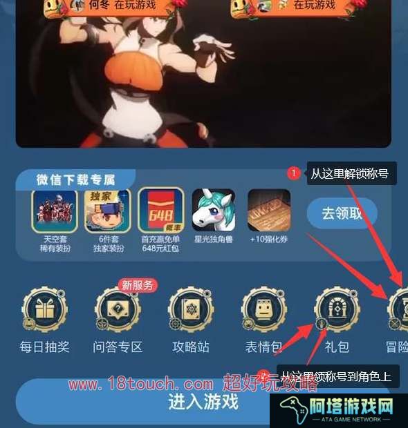 dnf手游最初的勇士称号领取攻略