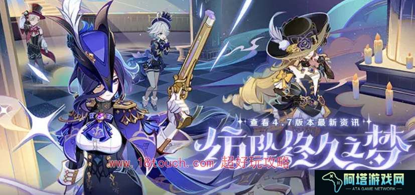 原神4.7前瞻直播兑换码分享