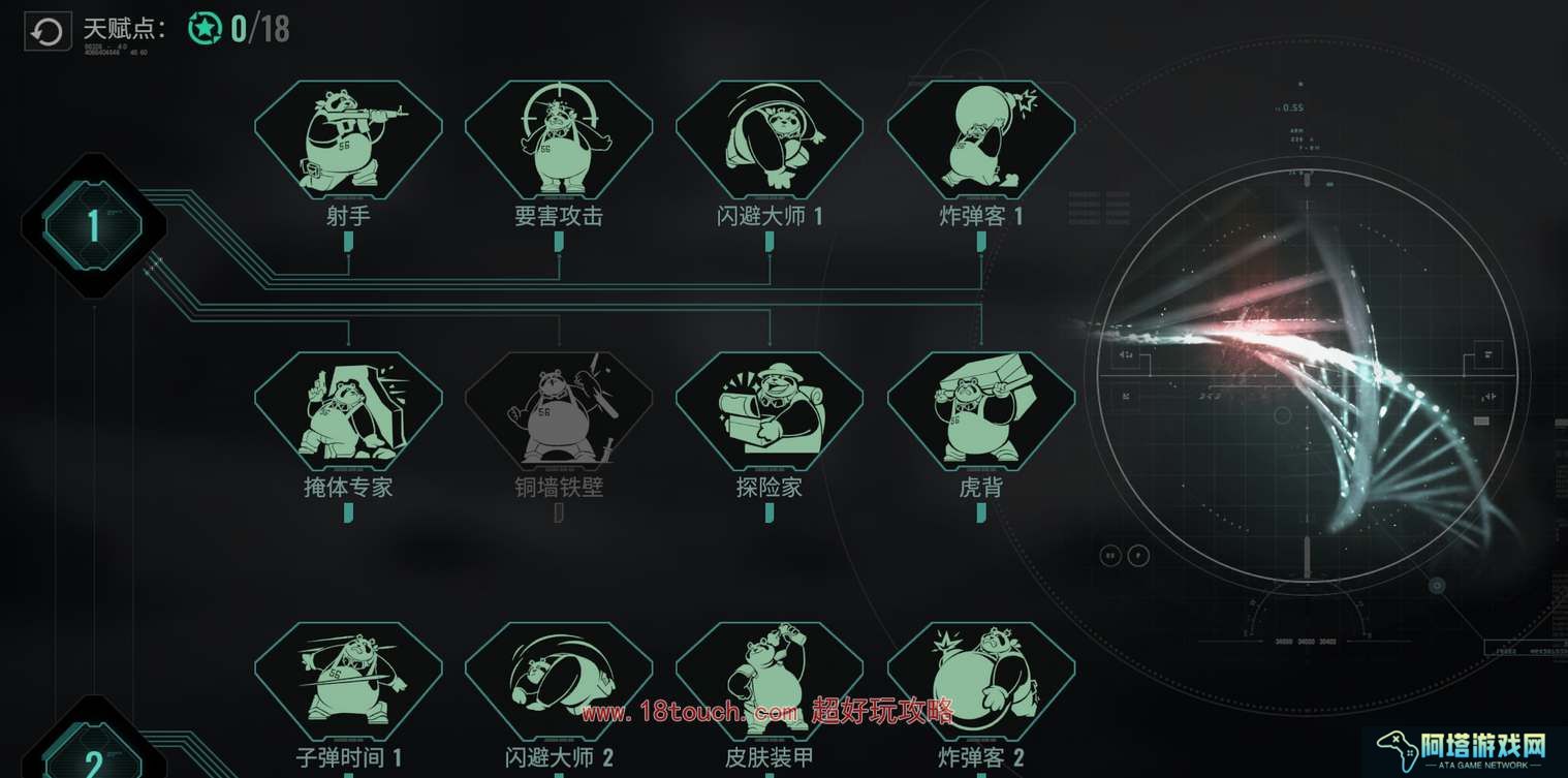 破碎之地手游天赋加点推荐