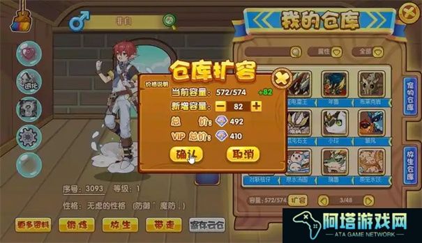 洛克王国世界精灵仓库在哪