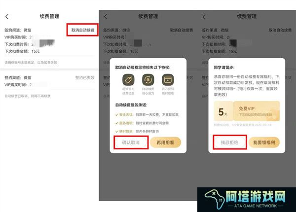 作业帮每月15元自动续费怎么取消
