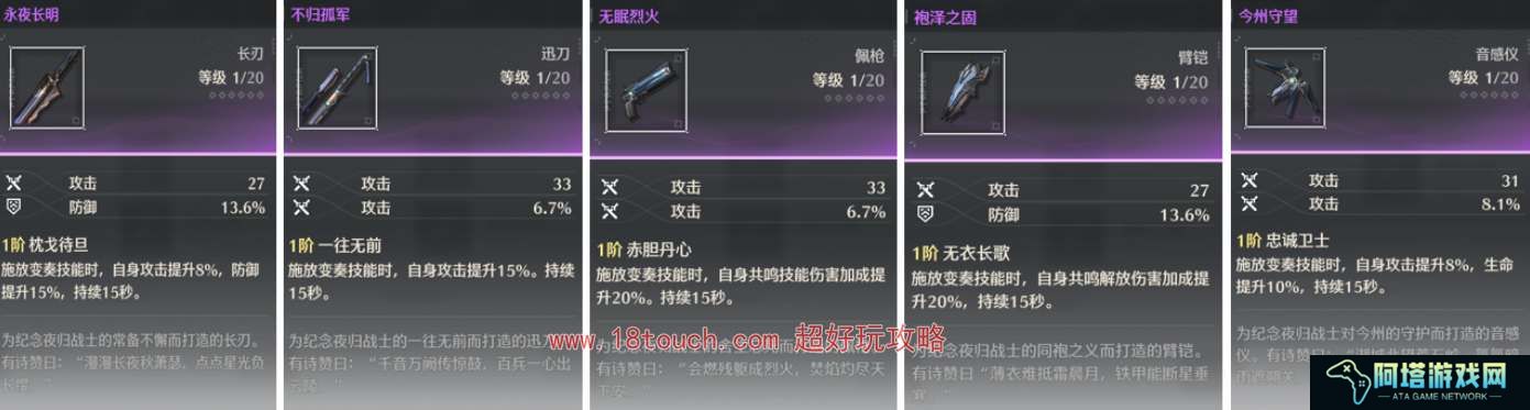 鸣潮手游自选4星武器选什么好