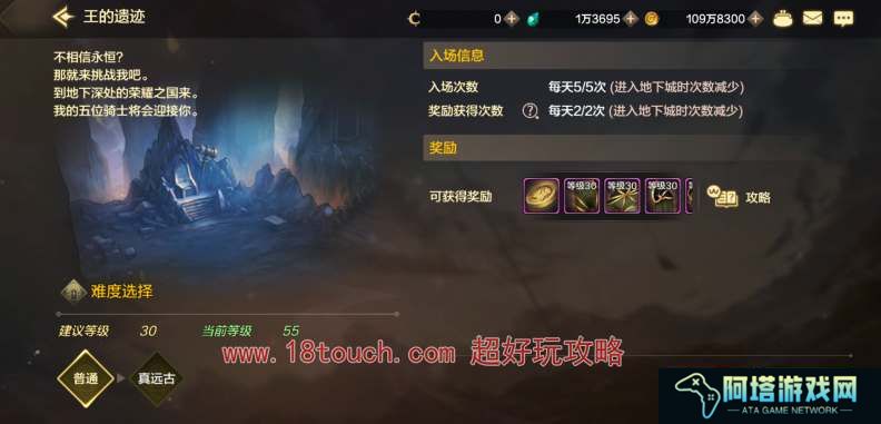 dnf手游王的遗迹副本掉落奖励一览